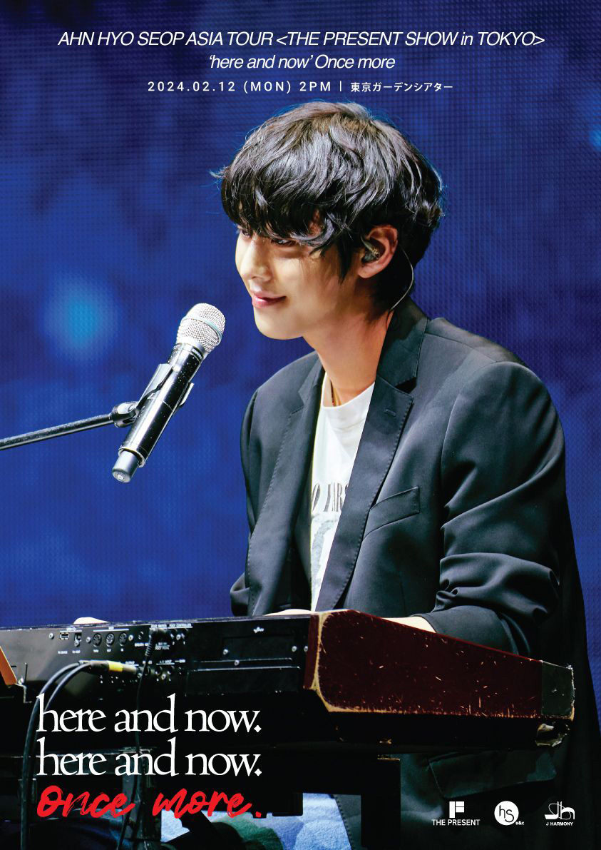 AHN HYO SEOP ASIA TOUR ＜THE PRESENT SHOW in TOKYO＞ ‘here and now’ Once more