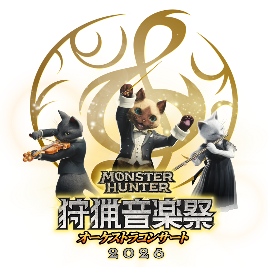 MONSTER HUNTER 狩猟音楽祭オーケストラコンサート2026